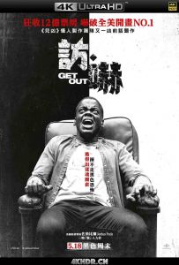 逃出绝命镇 Get.Out.2017.2160p.BluRay.HEVC.DTS-X.7.1-KEBABRULLE