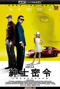 秘密特工 The Man from U.N.C.L.E. (2015) / 来自大叔局的特工 / 特务型战(港) / 神秘特工 / 绅士密令(台) / The.Man.from.U.N.C.L.E.2015.2160p.WEB-DL.x265.10