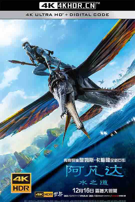 阿凡达：水之道 Avatar: The Way of Water (2022) / 阿凡达2 / 阿凡达2：水之道 / Avatar 2 / Avatar.The.Way.of.Water.2022.2160p.WEB-DL.DDP5.1.Atmos.DV.HDR1