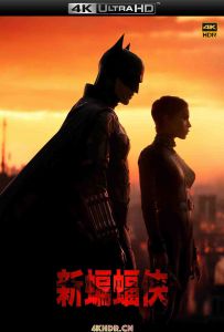 新蝙蝠侠 The Batman (2022)2160p.BluRay.REMUX.HEVC.DTS-HD.MA.TrueHD.7.1.At...