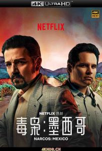 毒枭：墨西哥 第一季 Narcos.Mexico.S01.2160p.NF.WEBRip.x265.10bit.HDR...（阿里云盘资源）