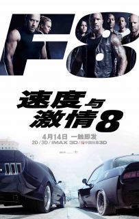 速度与激情8 / 狂野时速8(港) / 玩命关头8(台) / 速激8 / 速8 / 速度8 / The.Fate.of.the.Furious.2017.2160p.BluRay.x265.10bit.HDR.DTS-X.7.1-TERMiNAL