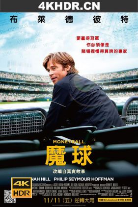 点球成金 Moneyball (2011) / 魔球(港/台) / 钱与球 / 金球 / Moneyball.2011.UHD.2160p.WEB-Rip.DDP.5.1.HEVC-DDR[EtHD]