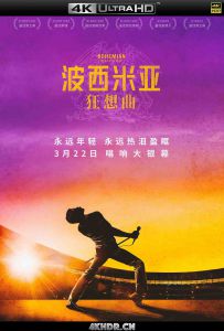 波西米亚狂想曲 Bohemian.Rhapsody.2018.2160p.BluRay.HEVC.TrueHD.7.1.Atm...