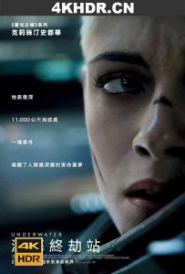 深海异兽 Underwater.2020.2160p.AMZN.WEB-DL.x265.10bit.HDR10Plus.DTS-HD.MA...