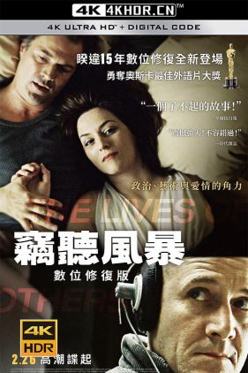 窃听风暴 Das Leben der Anderen (2006) (蓝光收藏版) / 窃听者(港) / 他人的生活 / 别人的生活 / 别样人生 / The Lives of Others / The.Lives.of.Others.2006.