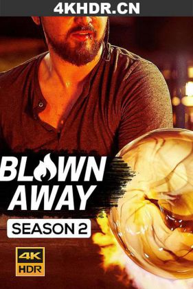 美哉琉璃：巧匠大比拼 第二季 Blown.Away.S02.2160p.NF.WEB-DL.x265....