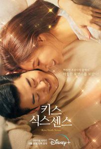 第六感之吻 Kiss.Sixth.Sense.S01.KOREAN.2160p.DSNP.WEB-DL.x265.10bit.HDR....