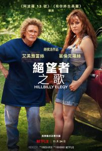 乡下人的悲歌 Hillbilly.Elegy.2020.2160p.NF.WEB-DL.x265.10bit.SDR.DDP5.1...