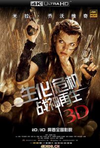 生化危机4：战神再生 Resident.Evil.Afterlife.2010.2160p.BluRay.HEVC.T...