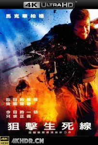 生死狙击 / 狙击手 / 辣手枪(港) / 狙击生死线(台) / 神射手 / Double Target / Shooter.2007.2160p.UHD.BluRay.x265.10bit.HDR.DTS-HD.MA.5.1