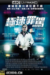 亡命驾驶 Drive.2011.2160p.UHD.BluRay.x265.10bit.HDR.DTS-HD.MA.TrueHD.7.1