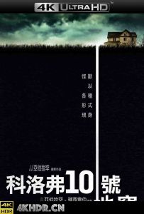 科洛弗道10号 10.Cloverfield.Lane.2016.2160p.UHD.BluRay.x265.10bit.HDR.Tr...