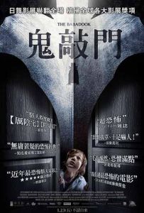 鬼书 The.Babadook.2014.2160p.UHD.BluRay.x265.10bit.HDR.DTS-HD.MA.5.1-SWTYBLZ