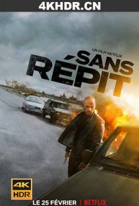 昼夜不停 Restless.2022.FRENCH.2160p.NF.WEB-DL.x265.10bit.HDR.DDP5.1-SiC