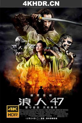 四十七浪人 47 Ronin (2013) / 浪人四十七 / 浪魂 47(港) / 47 Ronin (2013) [BluRay Rip 2160p HEVC 10bit-HDR ITA-ENG DTS-AC3-SUBS] [M@HD]