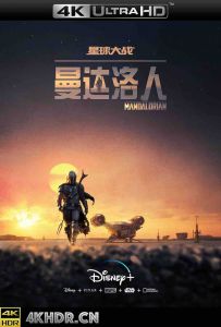 曼达洛人 第一季 The.Mandalorian.S01.2160p.DSNP.WEBRip.x265.10bit.HDR.D...