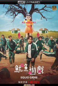 鱿鱼游戏 第一季 오징어 게임 Squid.Game.S01.2160p.NF.WEBRip.HDR.x2...