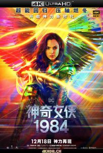 神奇女侠1984 Wonder Woman 1984 (2020) / 神力女超人1984(台) / 神奇女侠2 / Wonder Woman 2 / WW84 / Wonder.Woman.1984.2020.IMAX.2160p.BluRay.REMUX.HEVC.D