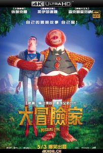 遗失的环节 Missing.Link.2019.2160p.WEB-DL.x265.10bit.HDR.DTS-HD.MA.TrueH...