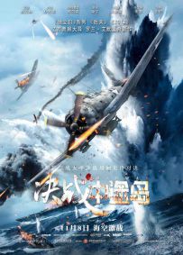 决战中途岛 Midway (2019) Midway.2019.2160p.BluRay.REMUX.HEVC.DTS-HD.MA.TrueHD.7.1.Atmo...