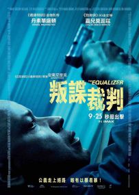 伸冤人 The Equalizer 2014 /叛谍裁判(港)/私刑教育(台) / The.Equalizer.2014.2160p.BluRay.HEVC.TrueHD.7.1.Atmos-WhiteRhino