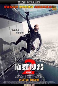 机械师2：复活 Mechanic.Resurrection.2016.2160p.BluRay.HEVC.TrueHD.7.1.A...