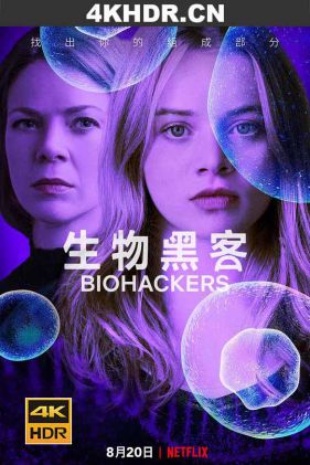 生物黑客 第一季 Biohackers.S01.GERMAN.2160p.NF.WEBRip.x265.10bit.HDR.D...