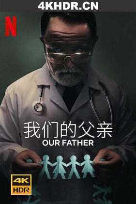 我们的父亲 Our.Father.2022.2160p.NF.WEB-DL.x265.10bit.HDR.DDP5.1.Atmos-DADY