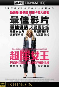 前程似锦的女孩 Promising.Young.Woman.2020.2160p.MA.WEB-DL.x265.10bit.H...