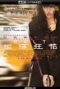 特工绍特 Salt.2010.2160p.BluRay.REMUX.HEVC.DTS-HD.MA.TrueHD.7.1.Atmos-FGT