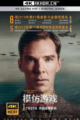 模仿游戏 The Imitation Game (2014)/ 解码游戏(港) / 模拟游戏 / 4K电影下载 / 夸克网盘分享 / The.Imitation.Game.2014.1080p.BluRay.AVC.DTS-HD.MA.5.1-RARBG