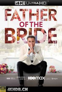 岳父大人 Father.of.the.Bride.2022.2160p.HMAX.WEB-DL.x265.10bit.HDR.DDP5.1...