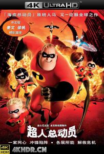 超人总动员 The.Incredibles.2004.INTERNAL.RERIP.2160p.UHD.BluRay.x265.10b...