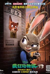 疯狂动物城 Zootopia (2016) / 优兽大都会(港) / 动物方城市(台) / 动物乌托邦 / 动物大都会 / Zootropolis / Zootopia 2016.MULTi.UHD.Blu-ray.2160p.HDR.Atmos.7.1.HEVC-DDR....