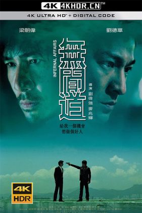 无间道 無間道 1-3全集 (2002-2003) 4K 国粤双轨 / Infernal Affairs / Mou gaan dou / Infernal.Affairs.2002.CHINESE.REMASTERED.2160p.BluRay.REMUX.AVC.DTS-