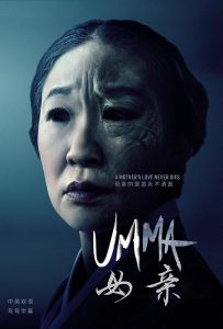 母亲 Umma.2022.2160p.WEB-DL.DD5.1.H.265-EVO[TGx]