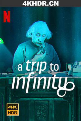 无限旅程 A.Trip.to.Infinity.2022.2160p.NF.WEB-DL.x265.10bit.HDR.DDP5.1.At...