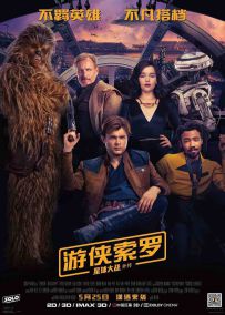 游侠索罗：星球大战外传 Solo.A.Star.Wars.Story.2018.2160p.BluRay.HE...