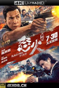 怒火·重案 怒火 Raging.Fire.2021.CHINESE.2160p.BluRay.HEVC.TrueHD.7.1.Atmos