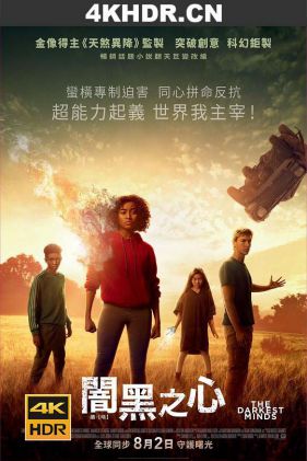 黑暗心灵 / 暗黑之心(港/台) / The.Darkest.Minds.2018.2160p.UHD.BluRay.x265-TERMiNAL