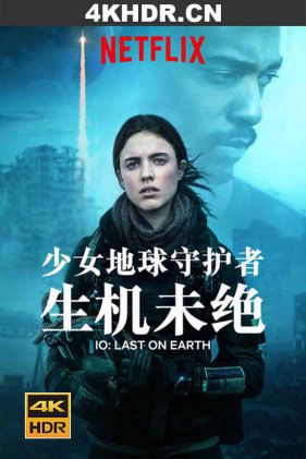 少女地球守护者 IO.2019.2160p.NF.WEBRip.DDP5.1.x264-DEFLATE