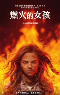 凶火 Firestarter.2022.2160p.WEB-DL.x265.10bit.HDR.DD5.1-NOGRP