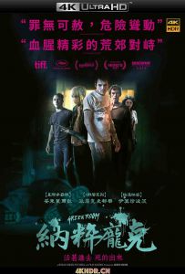 绿色房间 Green.Room.2015.2160p.WEB-DL.x265.10bit.HDR.DTS-HD.MA.5.1