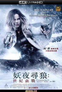 黑夜传说5：血战 Underworld.Blood.Wars.2016.2160p.BluRay.HEVC.TrueHD.7....