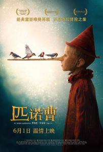 匹诺曹 Pinocchio.2019.ITALIAN.2160p.UHD.BluRay.x265.10bit.HDR.DTS-HD.MA.5....