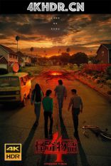 怪奇物语 第四季 2022 Stranger.Things.S04.2160p.NF.WEB-DL.x265.10bit.HDR