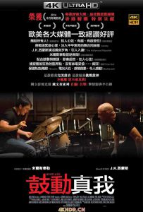 爆裂鼓手 Whiplash (2014) / 鼓动真我(港) / 进击的鼓手(台) / 鼓动人生(台) / 鞭打 / The Whiplash Drummer / Whiplash.2014.2160p.BluRay.REMUX.HEVC.DTS-HD.M