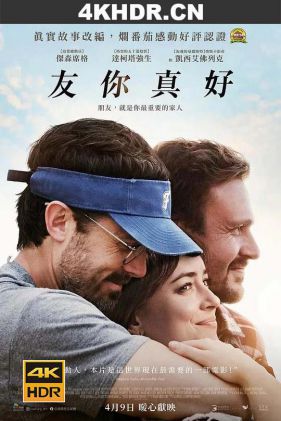 朋友 Our.Friend.2021.2160p.AMZN.WEB-DL.x265.10bit.HDR10Plus.DTS-HD.MA.5.1-S...