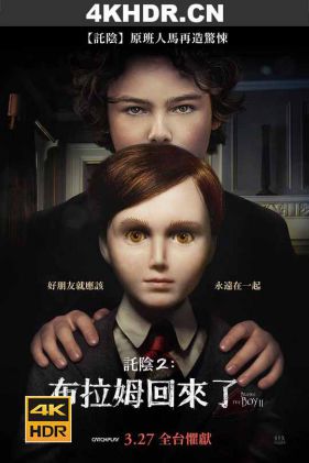 灵偶契约2 Brahms.The.Boy.II.2020.2160p.BluRay.REMUX.HEVC.DTS-HD.MA.5.1-FGT